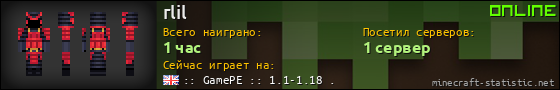 Юзербар 560x90 для rlil