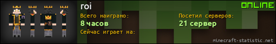 Юзербар 560x90 для roi
