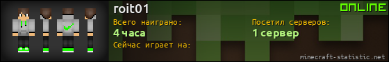 Юзербар 560x90 для roit01