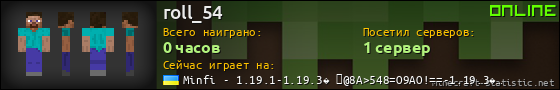 Юзербар 560x90 для roll_54