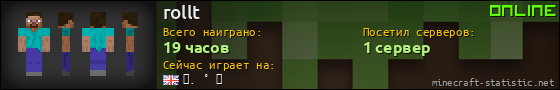 Юзербар 560x90 для rollt