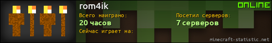 Юзербар 560x90 для rom4ik