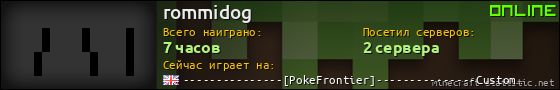 Юзербар 560x90 для rommidog