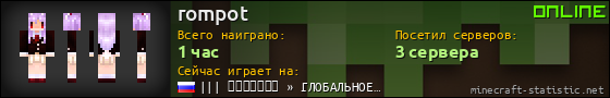 Юзербар 560x90 для rompot