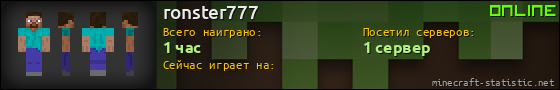 Юзербар 560x90 для ronster777