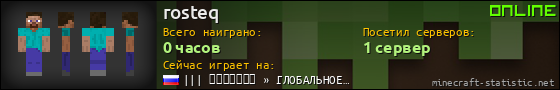 Юзербар 560x90 для rosteq