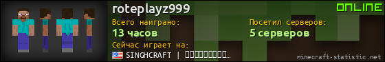 Юзербар 560x90 для roteplayz999