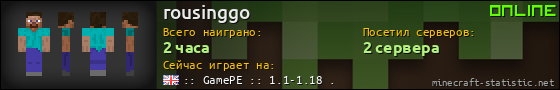 Юзербар 560x90 для rousinggo