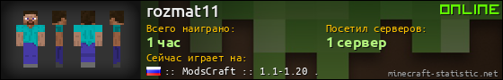 Юзербар 560x90 для rozmat11