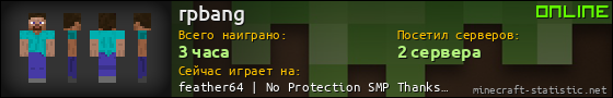 Юзербар 560x90 для rpbang