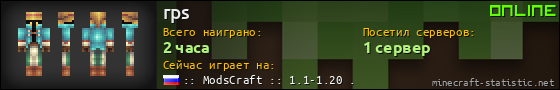 Юзербар 560x90 для rps