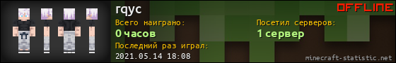 Юзербар 560x90 для rqyc