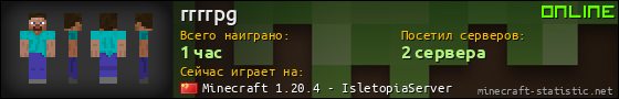 Юзербар 560x90 для rrrrpg