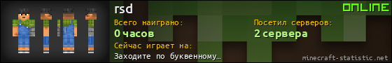 Юзербар 560x90 для rsd