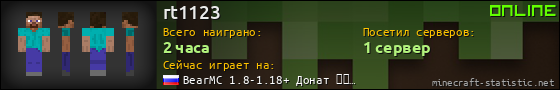 Юзербар 560x90 для rt1123