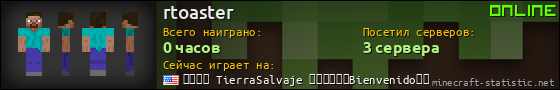Юзербар 560x90 для rtoaster