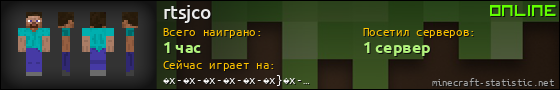 Юзербар 560x90 для rtsjco