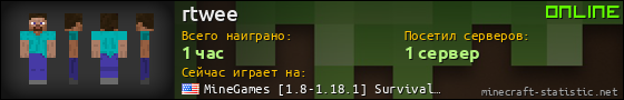 Юзербар 560x90 для rtwee