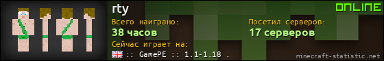 Юзербар 560x90 для rty