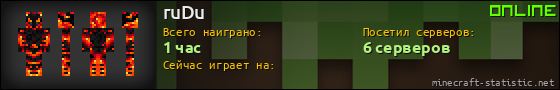 Юзербар 560x90 для ruDu