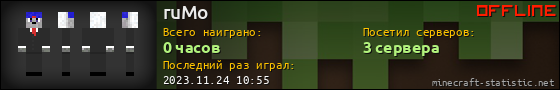 Юзербар 560x90 для ruMo