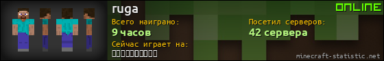 Юзербар 560x90 для ruga