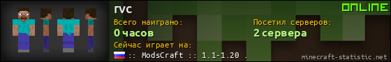 Юзербар 560x90 для rvc