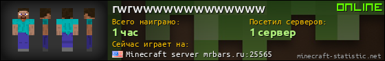 Юзербар 560x90 для rwrwwwwwwwwwwwww