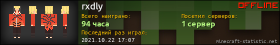 Юзербар 560x90 для rxdly