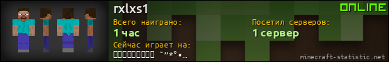 Юзербар 560x90 для rxlxs1