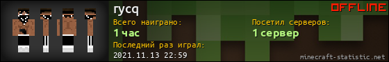 Юзербар 560x90 для rycq