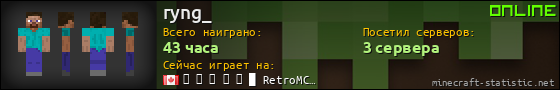 Юзербар 560x90 для ryng_