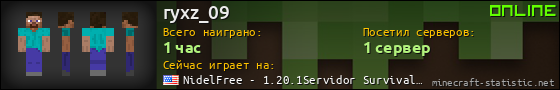 Юзербар 560x90 для ryxz_09