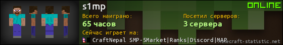 Юзербар 560x90 для s1mp
