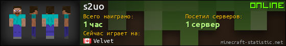 Юзербар 560x90 для s2uo
