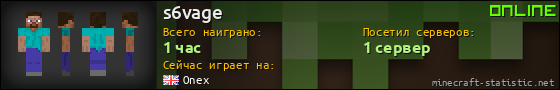 Юзербар 560x90 для s6vage