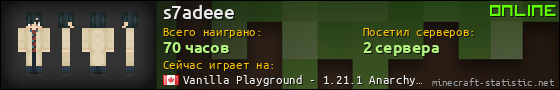 Юзербар 560x90 для s7adeee