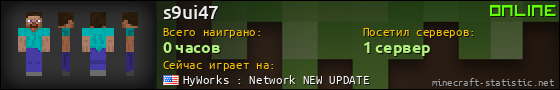 Юзербар 560x90 для s9ui47
