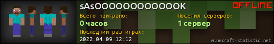 Юзербар 560x90 для sAsOOOOOOOOOOOOK