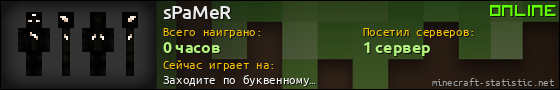 Юзербар 560x90 для sPaMeR