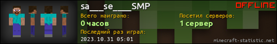 Юзербар 560x90 для sa___se____SMP