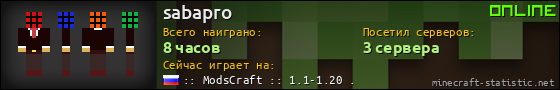 Юзербар 560x90 для sabapro