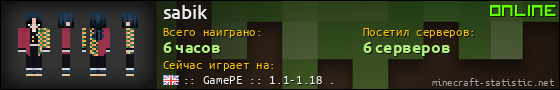 Юзербар 560x90 для sabik