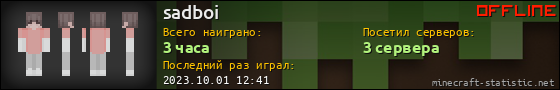 Юзербар 560x90 для sadboi