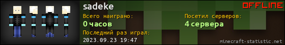 Юзербар 560x90 для sadeke