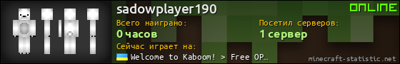 Юзербар 560x90 для sadowplayer190