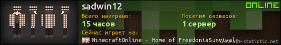 Юзербар 560x90 для sadwin12