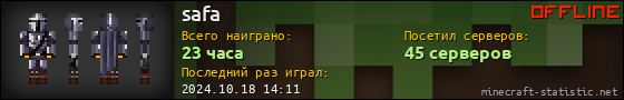 Юзербар 560x90 для safa
