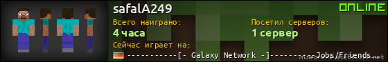 Юзербар 560x90 для safalA249