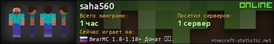 Юзербар 560x90 для saha560